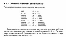 Обложка для материала материал по занимательной информатике