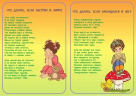 Обложка для материала что делать, если ...