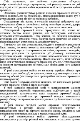 Обложка для материала TEMА8