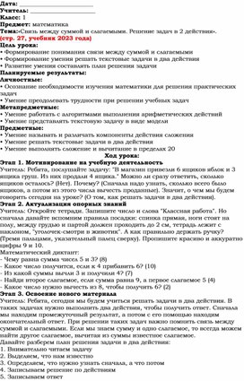 Обложка для материала математика