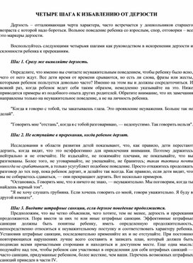 Обложка для материала Методический материал