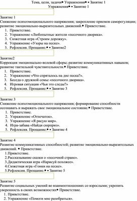 Календарно-тематическое планирование по Арт-терапии  (младший дошкольный возраст)