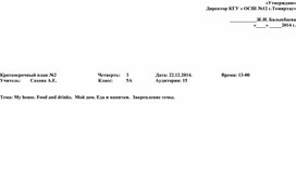 Обложка для материала Иностранный язык