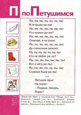 Обложка для материала слоги