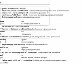 Обложка для материала английские слова_на_все_случаи_жизни