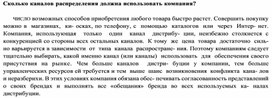 Обложка для материала Сколько каналов распределения должна использовать компания