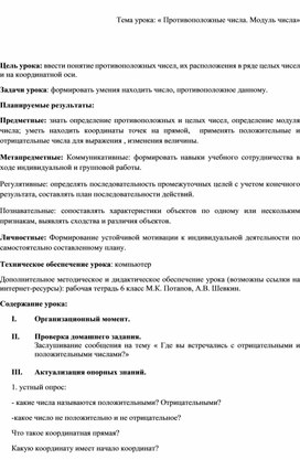 Обложка для материала План 6