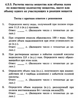 Обложка для материала ЕГЭ._Химия._тестовые задания