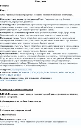 Обложка для материала План