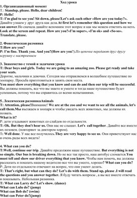 Обложка для материала Открытый урок 2 класс,  английский  язык