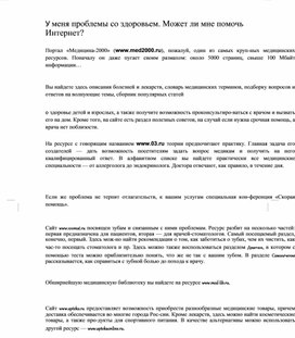 Обложка для материала Информатика проблемы и  решения при работе на ПК