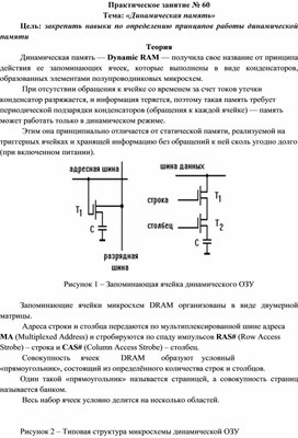 Обложка для материала Практическая работа специальности 09.02.01.