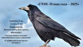 Обложка для материала Презентация к внеурочному занятию по программе "Тайны живой природы"