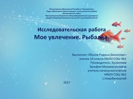 Обложка для материала Рыбалка