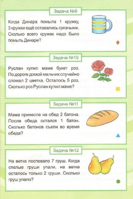 Обложка для материала математика