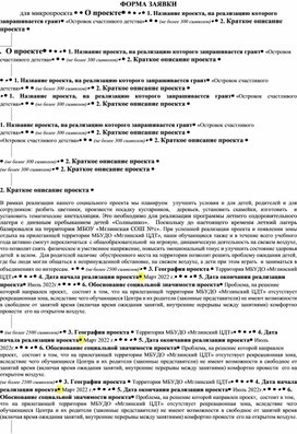 Обложка для материала Проект "Островок счастливого детсва"