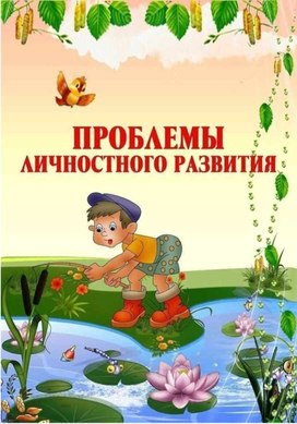 Обложка для материала " Воспитание дружеских отношений среди детей "