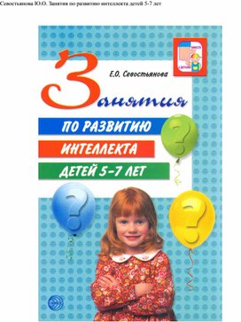 Обложка для материала Для психолога