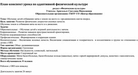 Обложка для материала Обучение отбивания мяча о землю с продвижением вперед