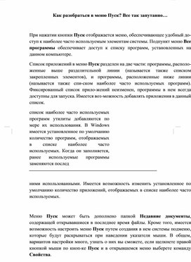 Обложка для материала Материал по информатике теория решения