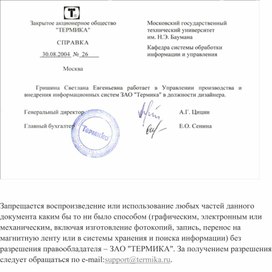 Обложка для материала СПРАВКА