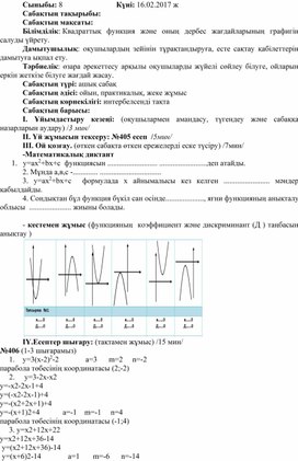 Обложка для материала математика