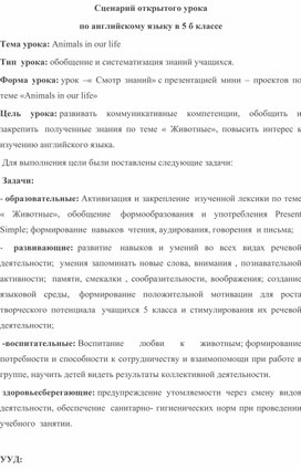 Обложка для материала иностранный язык