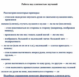 Обложка для материала Работа над ритмами