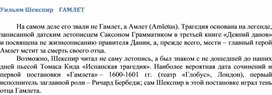 Обложка для материала Уильям Шекспир    ГАМЛЕТ