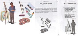 Обложка для материала художник