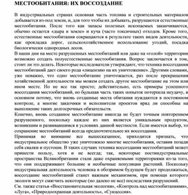 Обложка для материала Для уроков по экологии