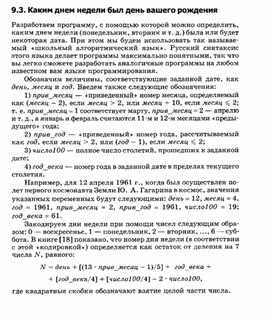 Обложка для материала материал по занимательной информатике