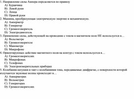 Обложка для материала 3Электроизмерительные приборы_Приложение