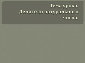 Обложка для материала Презентация 5