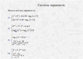 Обложка для материала задачи по алгебре для подогтовки к ОГЭ_уравнения  и неравенства_4
