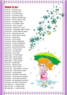 Обложка для материала звуки