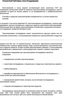 Обложка для материала Материал  по  ОБЖ