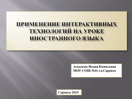 Обложка для материала английский язык