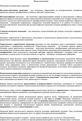 Обложка для материала материал по психологии