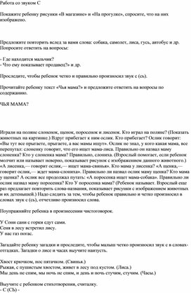 Обложка для материала Работа со звуком С