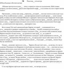 Обложка для материала ТЕСТЫ И ДИКТАНТЫ ПО РУССКОЙ ОРФОГРАФИИ _32