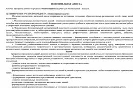 Обложка для материала Олимпиадные задачи для 1 класса