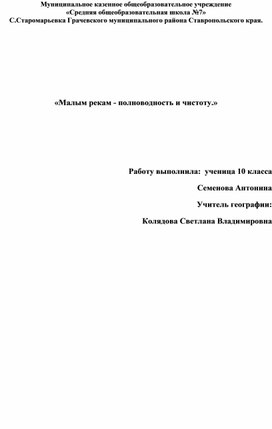 Обложка для материала Река Чла