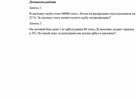 Обложка для материала приложение 2