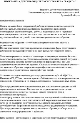 Для психолога
