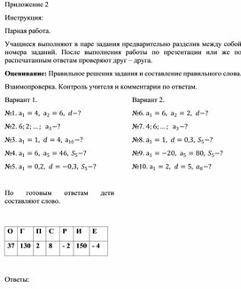 Приложение 2. (Марафон)docx