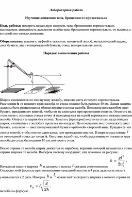 Обложка для материала лаб