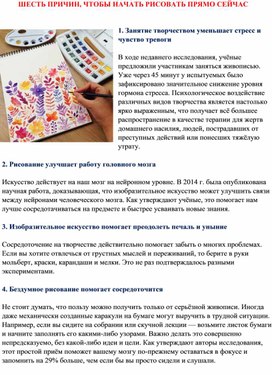 Обложка для материала Шесть причин, чтобы начать рисовать прямо сейчас.