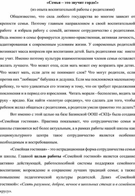 Обложка для материала для мо кл.руководителей