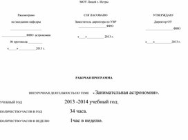 Обложка для материала Рабочая программа